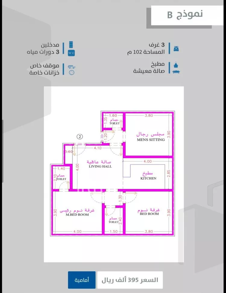 شقة للبيع في شارع احمدلارى, حي الصفاء, مدينة جدة, منطقة مكة المكرمة صورة 2