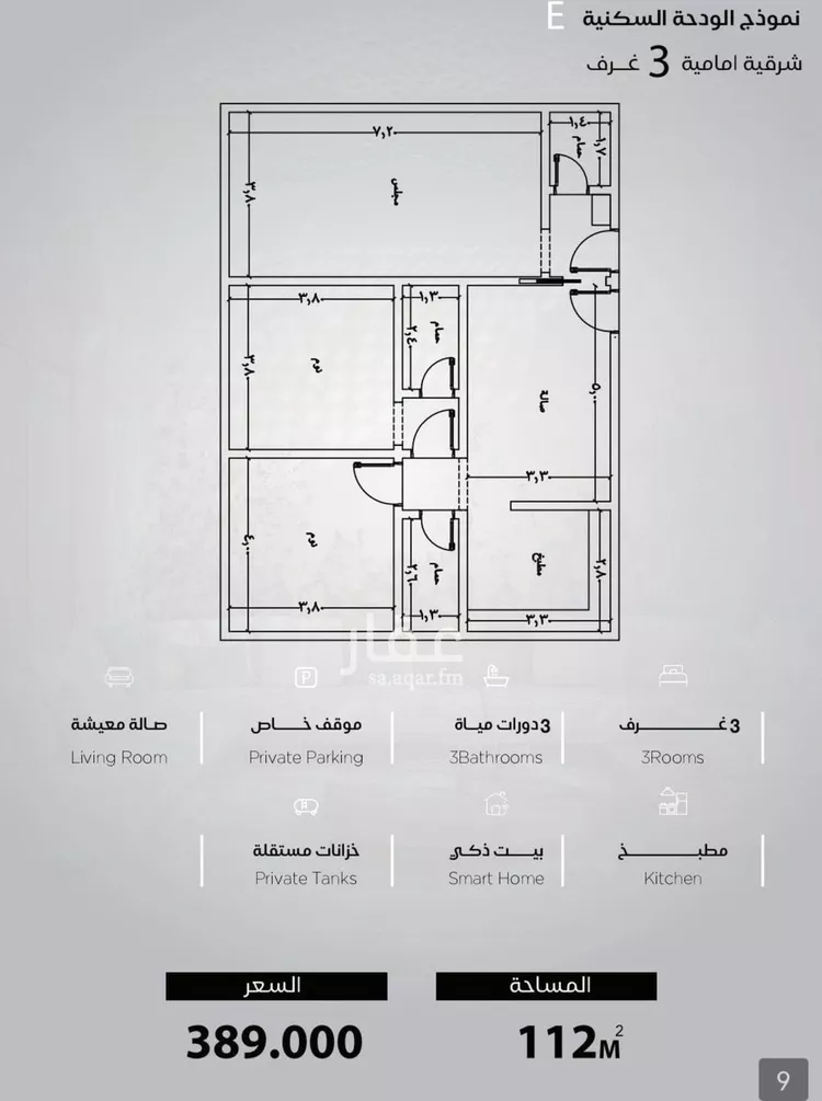 شقة للبيع في شارع الحصين الذبياني, حي الياقوت, مدينة جدة, منطقة مكة المكرمة صورة 2