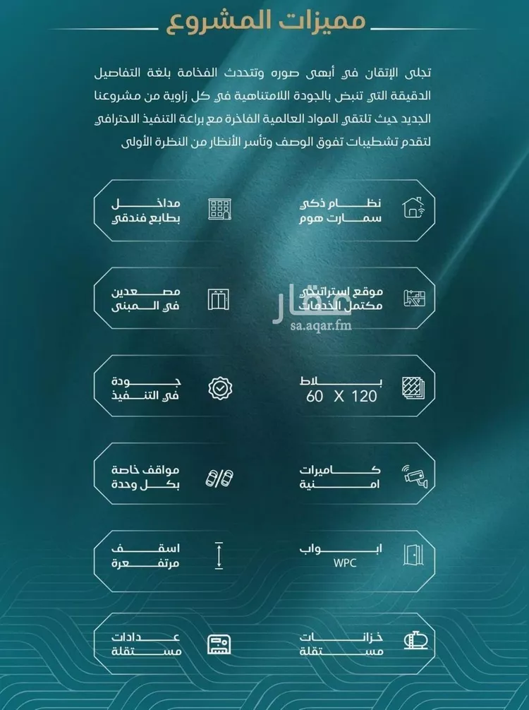 شقة للبيع في شارع الحصين الذبياني, حي الياقوت, مدينة جدة, منطقة مكة المكرمة صورة 4
