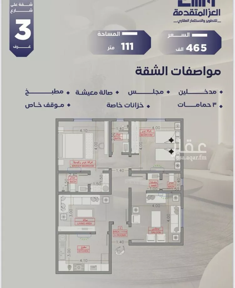 شقة للبيع في شارع مواكب النصر, حي السلامة, مدينة جدة, منطقة مكة المكرمة