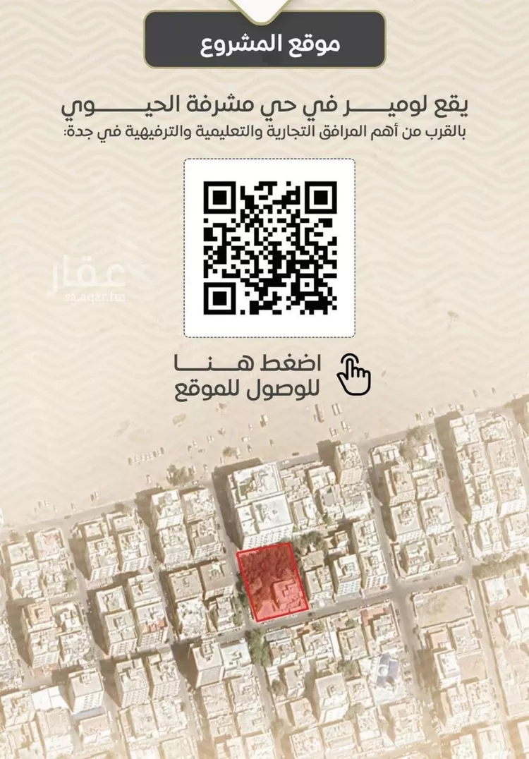 شقة للبيع في شارع ضياء الدين رجب, حي مشرفة, مدينة جدة, منطقة مكة المكرمة صورة 5