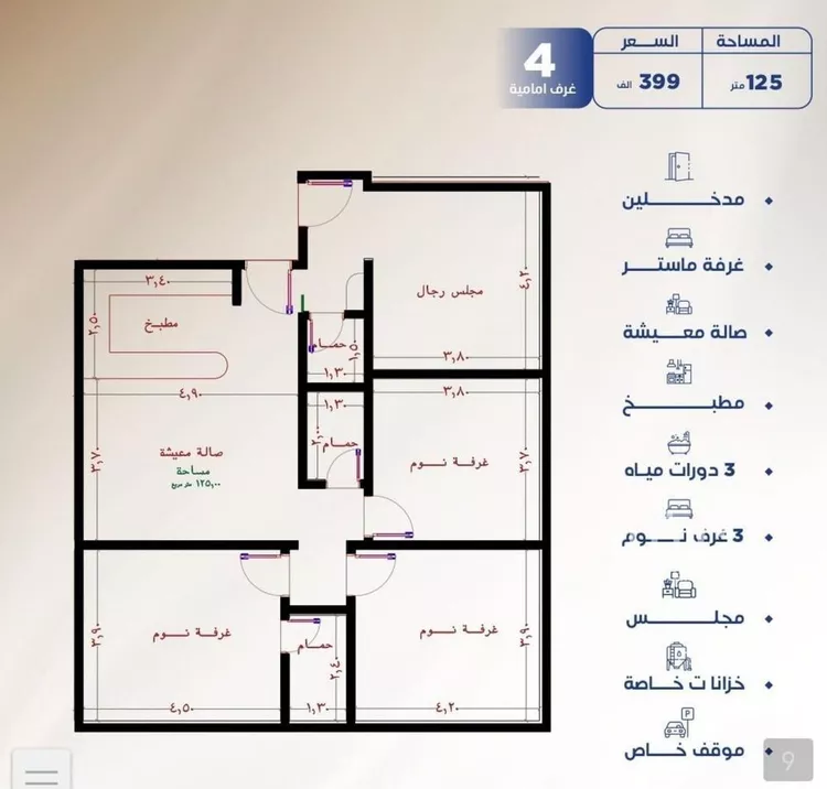 شقة للبيع في شارع العكرش, حي النزهة, مدينة جدة, منطقة مكة المكرمة صورة 5