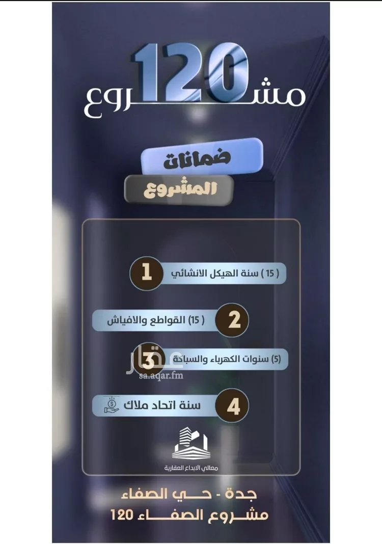 شقة للبيع في شارع جعفر ابن أبي الحكم, حي الصفاء, مدينة جدة, منطقة مكة المكرمة صورة 3