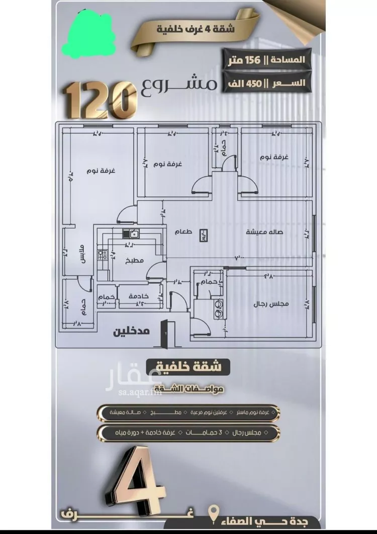 شقة للبيع في شارع جعفر ابن أبي الحكم, حي الصفاء, مدينة جدة, منطقة مكة المكرمة