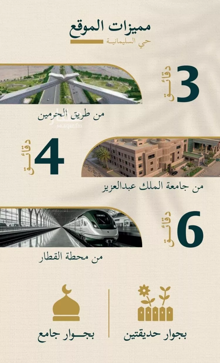 شقة للبيع في شارع حسن شمس, حي السليمانية, مدينة جدة, منطقة مكة المكرمة صورة 4