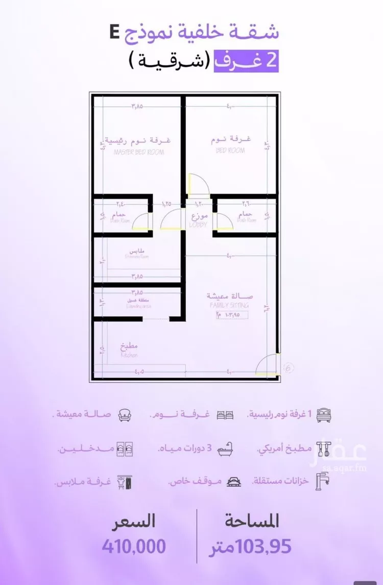 شقة للبيع في حي أبحر الجنوبية, مدينة جدة, منطقة مكة المكرمة صورة 2