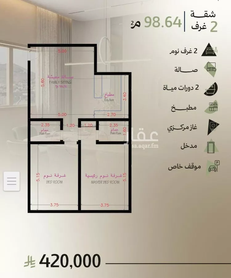 شقة للبيع في حي أبحر الجنوبية, مدينة جدة, منطقة مكة المكرمة صورة 5