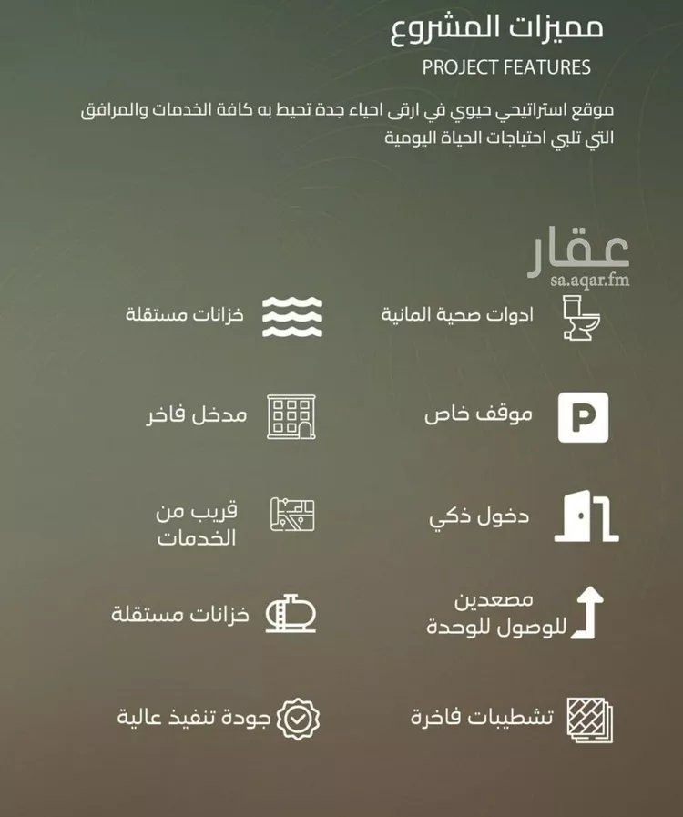 شقة للبيع في شارع أبي العباس القيسي, حي الياقوت, مدينة جدة, منطقة مكة المكرمة صورة 3