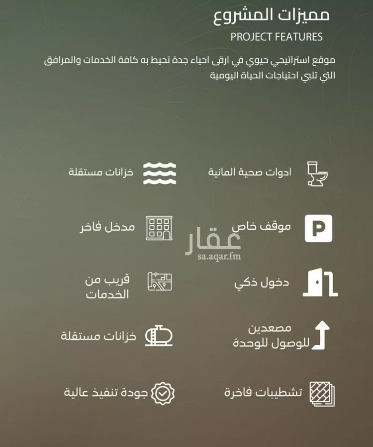 شقة للبيع في حي الياقوت, مدينة جدة, منطقة مكة المكرمة صورة 2
