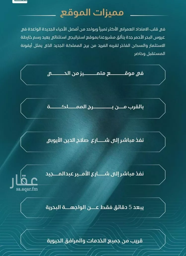 شقة للبيع في شارع الحصين الذبياني, حي الياقوت, مدينة جدة, منطقة مكة المكرمة صورة 3