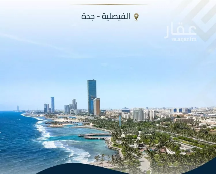 شقة للبيع في حي الفيصلية, مدينة جدة, منطقة مكة المكرمة