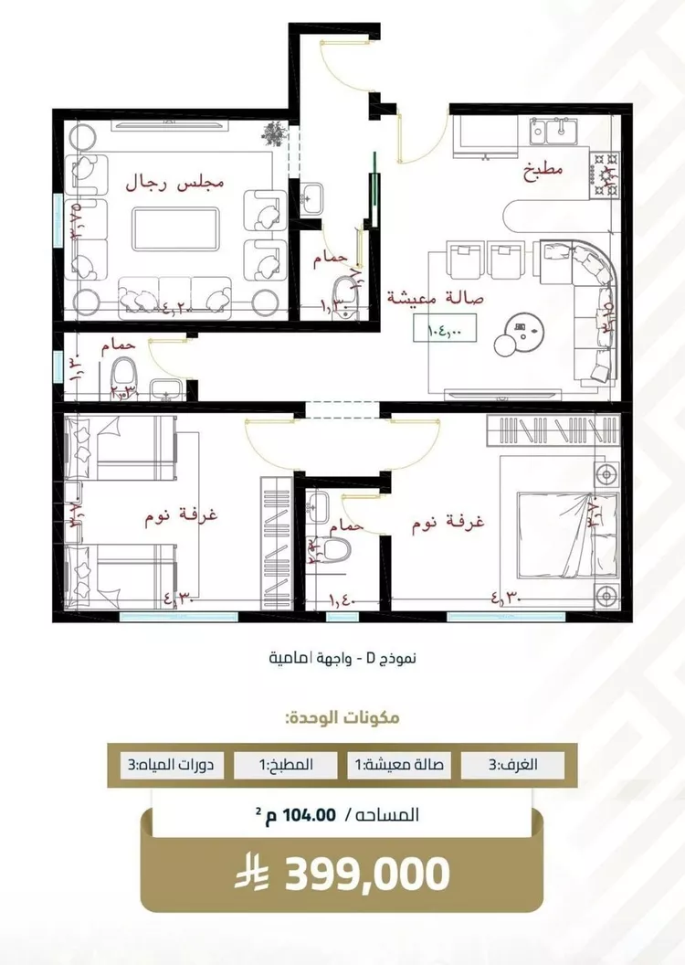 شقة للبيع في شارع عبيدة ابن حميد, حي الفيصلية, مدينة جدة, منطقة مكة المكرمة
