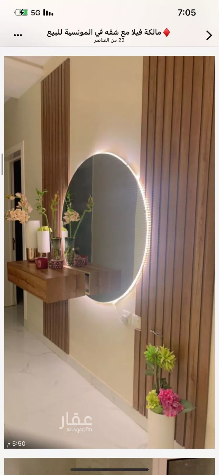 فيلا للبيع في شارع إسماعيل الأزدي, حي المونسية, مدينة الرياض, منطقة الرياض صورة 2