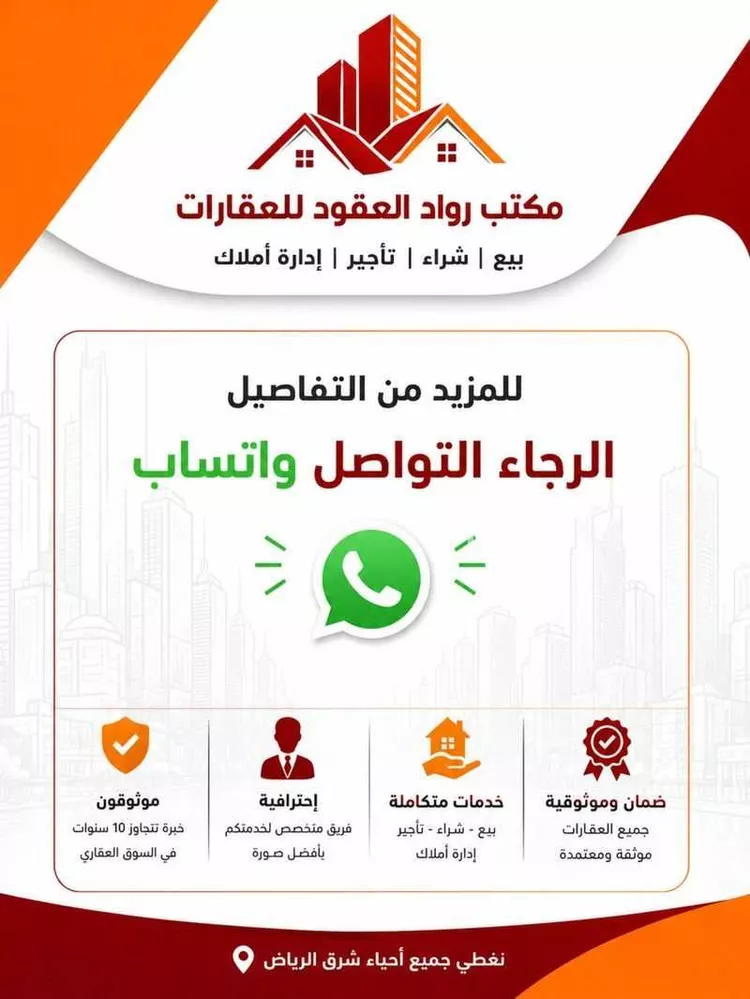 شقة للبيع في شارع شبه الجزيرة, حي السعادة, مدينة الرياض, منطقة الرياض