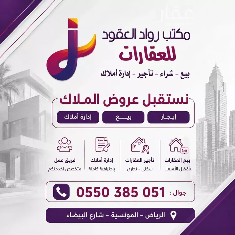 شقة للبيع في حي البيان, مدينة الرياض, منطقة الرياض