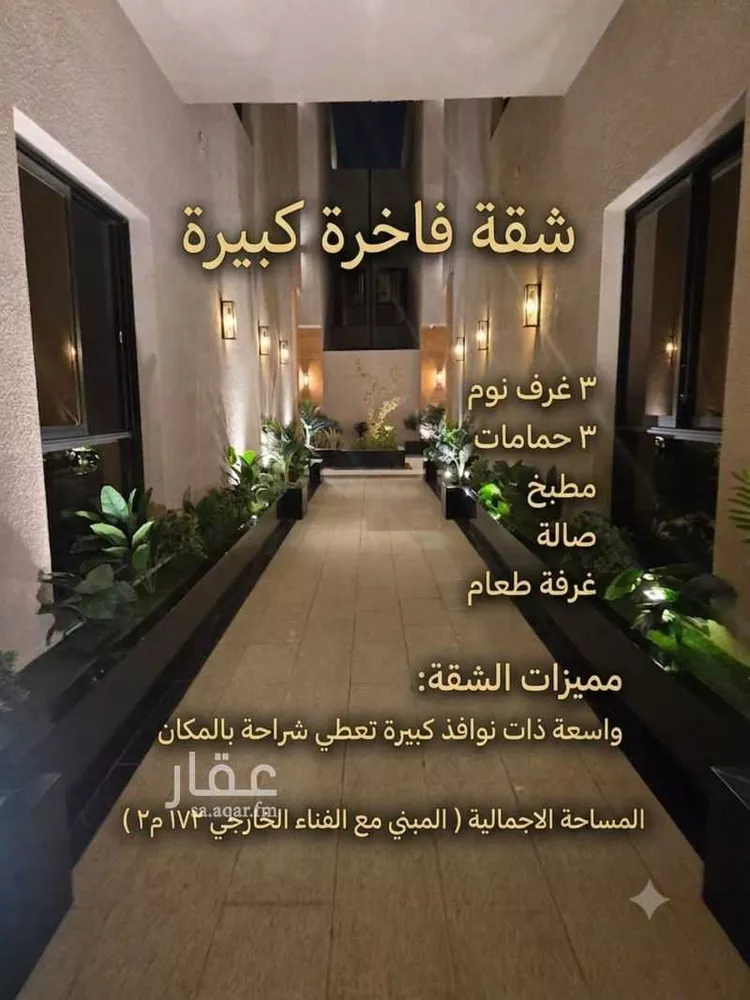 شقة للإيجار في شارع جرش, حي اليرموك, مدينة الرياض, منطقة الرياض