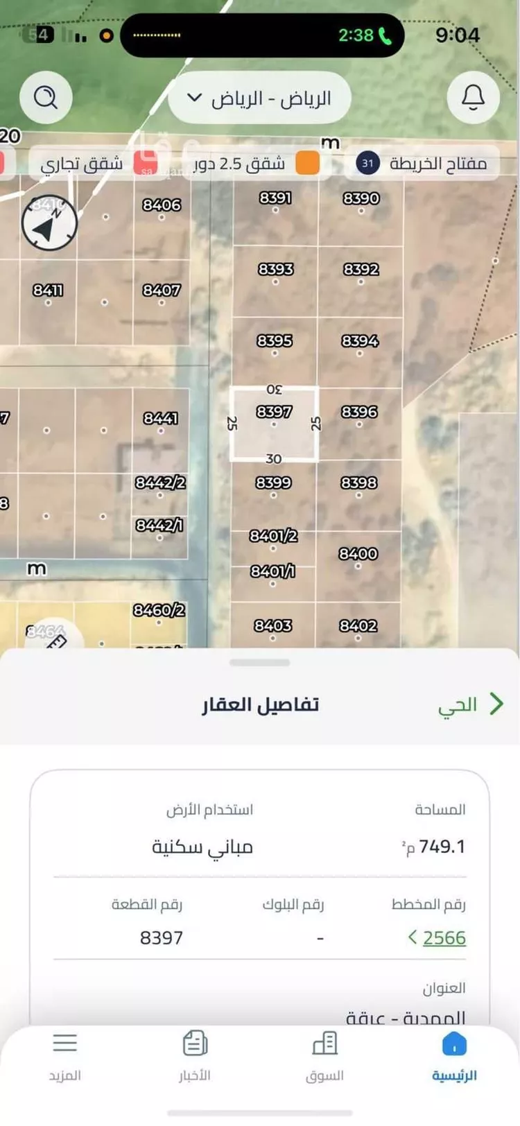 أرض للبيع في شارع علي بن نصر الحلي, حي المهدية, مدينة الرياض, منطقة الرياض صورة 2