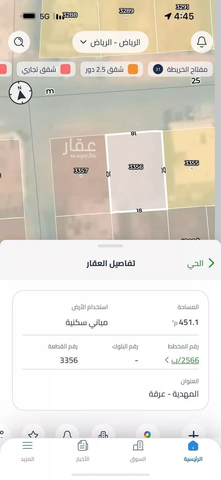 أرض للبيع في شارع عثمان بن سليمان, حي المهدية, مدينة الرياض, منطقة الرياض صورة 2