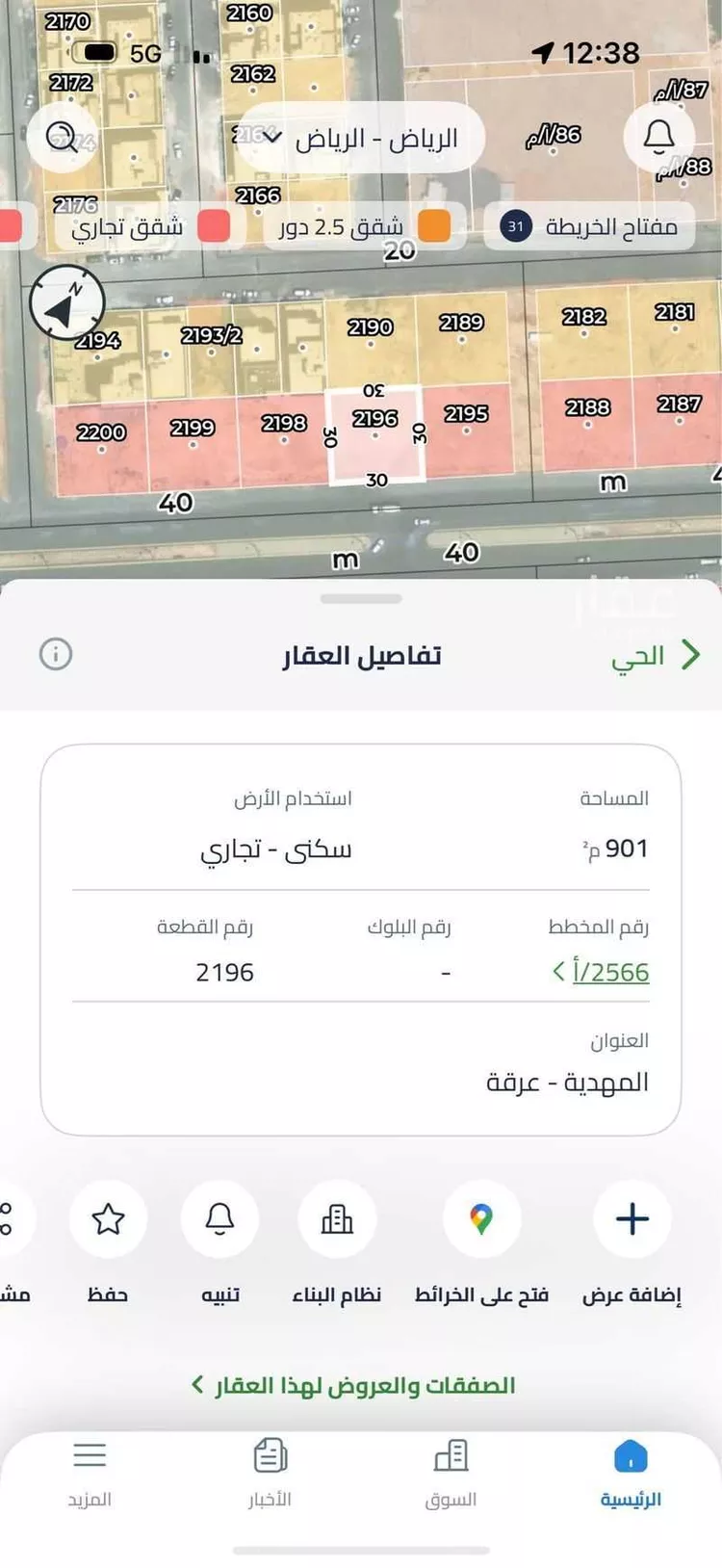 أرض للبيع في شارع تقى الدين التميمى, حي المهدية, مدينة الرياض, منطقة الرياض صورة 2