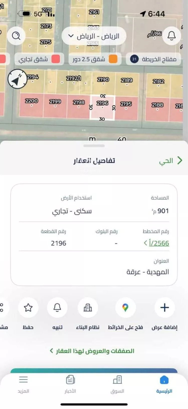 أرض للبيع في شارع تقى الدين التميمى, حي المهدية, مدينة الرياض, منطقة الرياض صورة 2