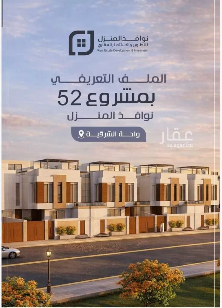 فيلا للبيع في طريق الامير نايف بن عبدالعزيز ، حي الواحة ، الدمام ، الدمام صورة 3