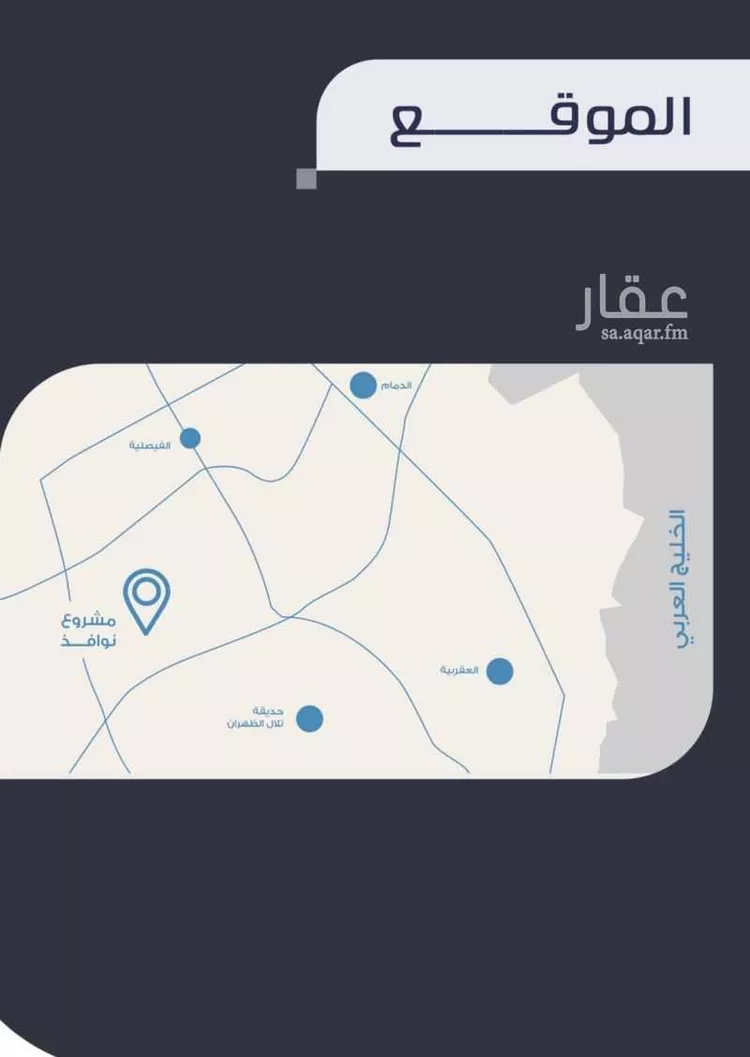 فيلا للبيع في طريق الامير نايف بن عبدالعزيز ، حي الواحة ، الدمام ، الدمام صورة 5