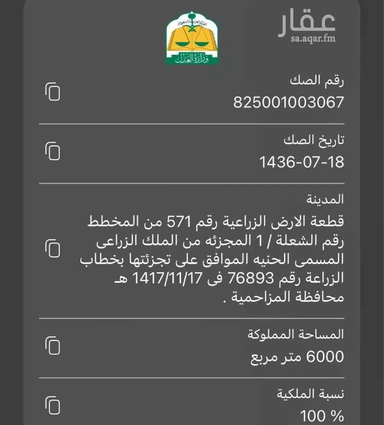 أرض للبيع في الحنية ، المزاحمية صورة 2