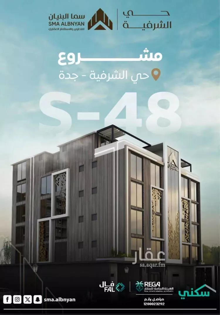 شقة للبيع في شارع سعد بن زراره ، حي الشرفية ، جدة ، جدة