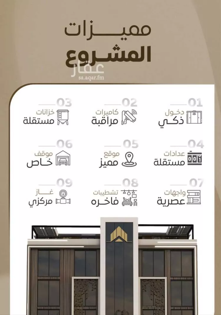 شقة للبيع في شارع سعد بن زراره ، حي الشرفية ، جدة ، جدة صورة 3