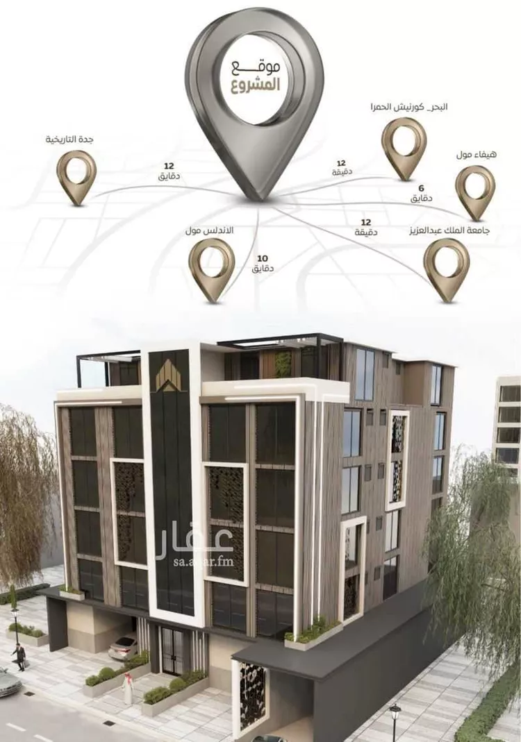 شقة للبيع في شارع سعد بن زراره ، حي الشرفية ، جدة ، جدة صورة 4