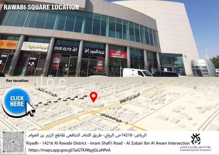 عمارة للإيجار في شارع الإمام الشافعي ، حي الروابي ، الرياض ، منطقة الرياض صورة 2