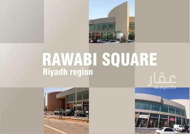 عمارة للإيجار في شارع الإمام الشافعي ، حي الروابي ، الرياض ، منطقة الرياض
