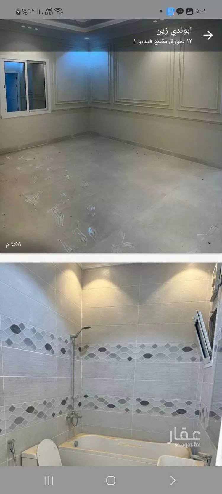 Apartment for Rent in Jeddah Ar Rahmaniyah صورة 3