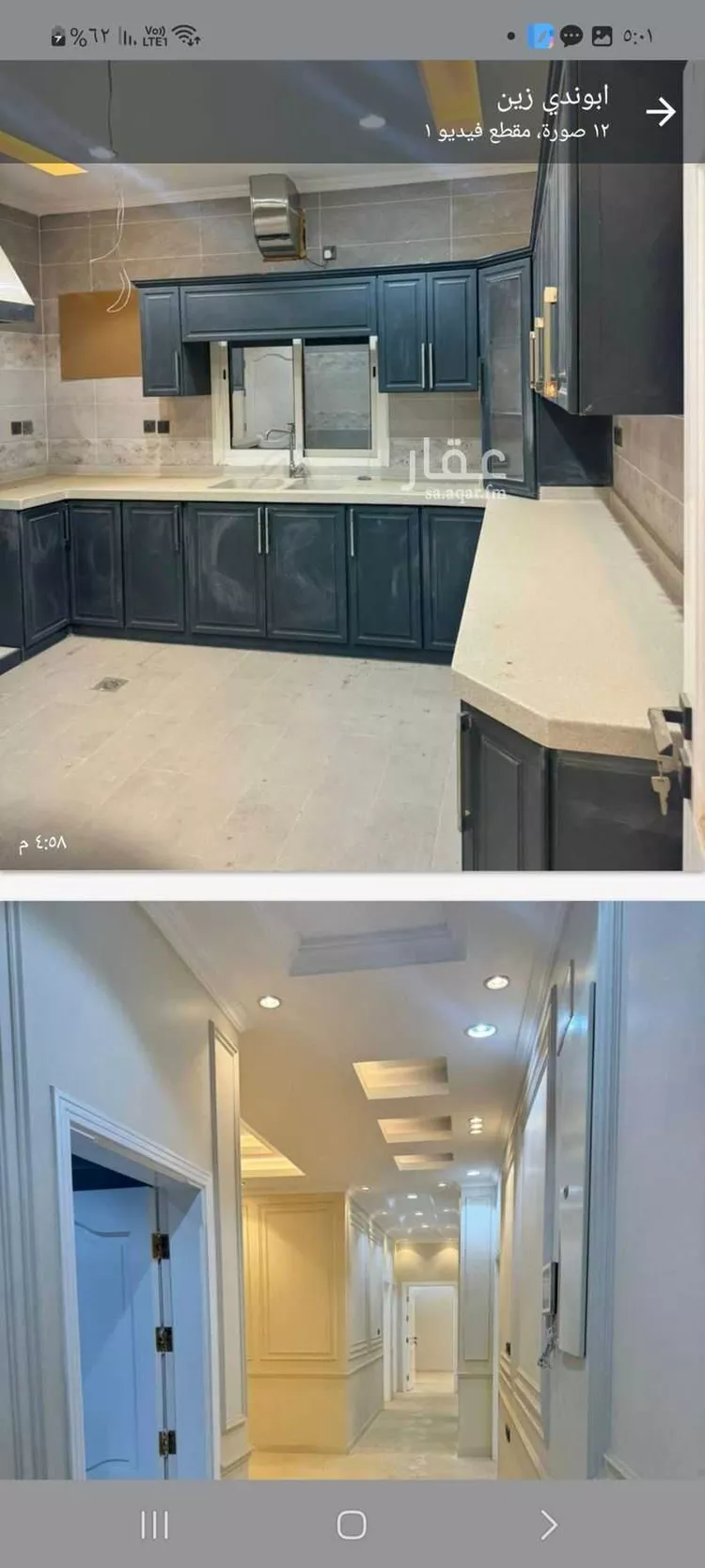 Apartment for Rent in Jeddah Ar Rahmaniyah صورة 4