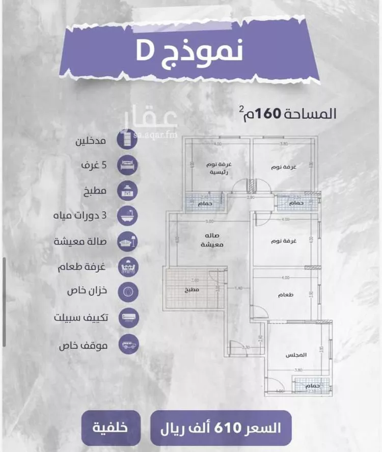 شقة للبيع في شارع زهير بن الحارث, حي الواحة, مدينة جدة, منطقة مكة المكرمة صورة 5