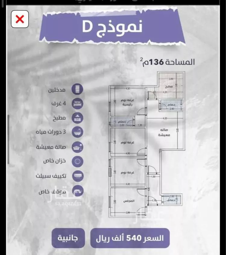 شقة للبيع في شارع زهير بن الحارث, حي الواحة, مدينة جدة, منطقة مكة المكرمة 8