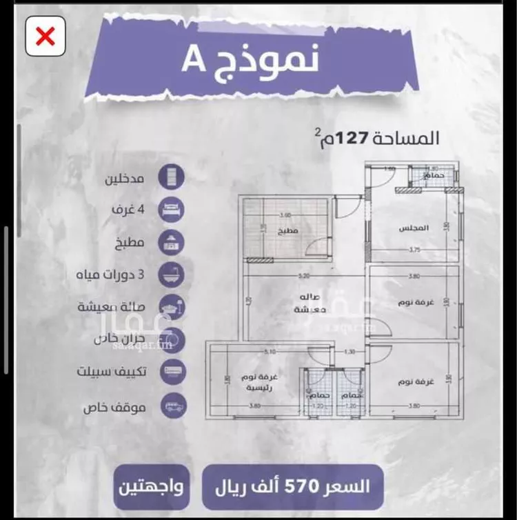 شقة للبيع في شارع زهير بن الحارث, حي الواحة, مدينة جدة, منطقة مكة المكرمة صورة 5