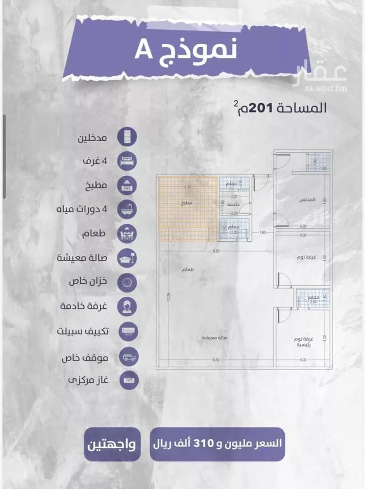 شقة للبيع في شارع شراجيل المنقره, حي الزهراء, مدينة جدة, منطقة مكة المكرمة صورة 4