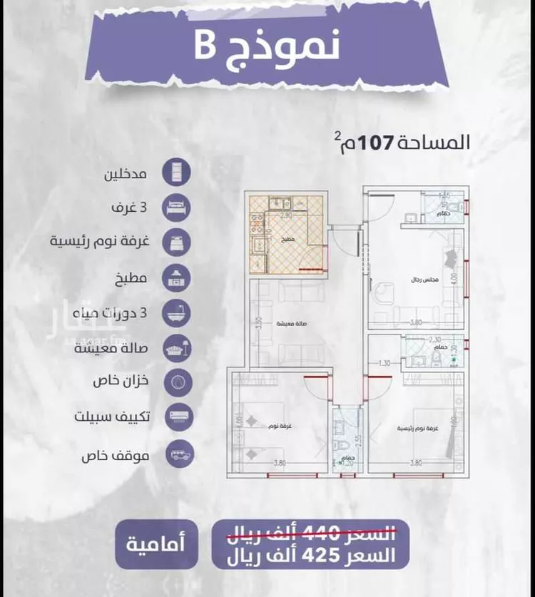 شقة للبيع في شارع الشريف يحيى ابن سرور, حي الريان, مدينة جدة, منطقة مكة المكرمة صورة 2