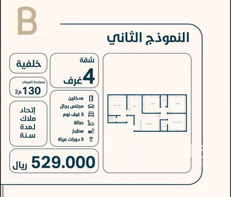 شقة للبيع في شارع علي بن يونس, حي النعيم, مدينة جدة, منطقة مكة المكرمة صورة 5