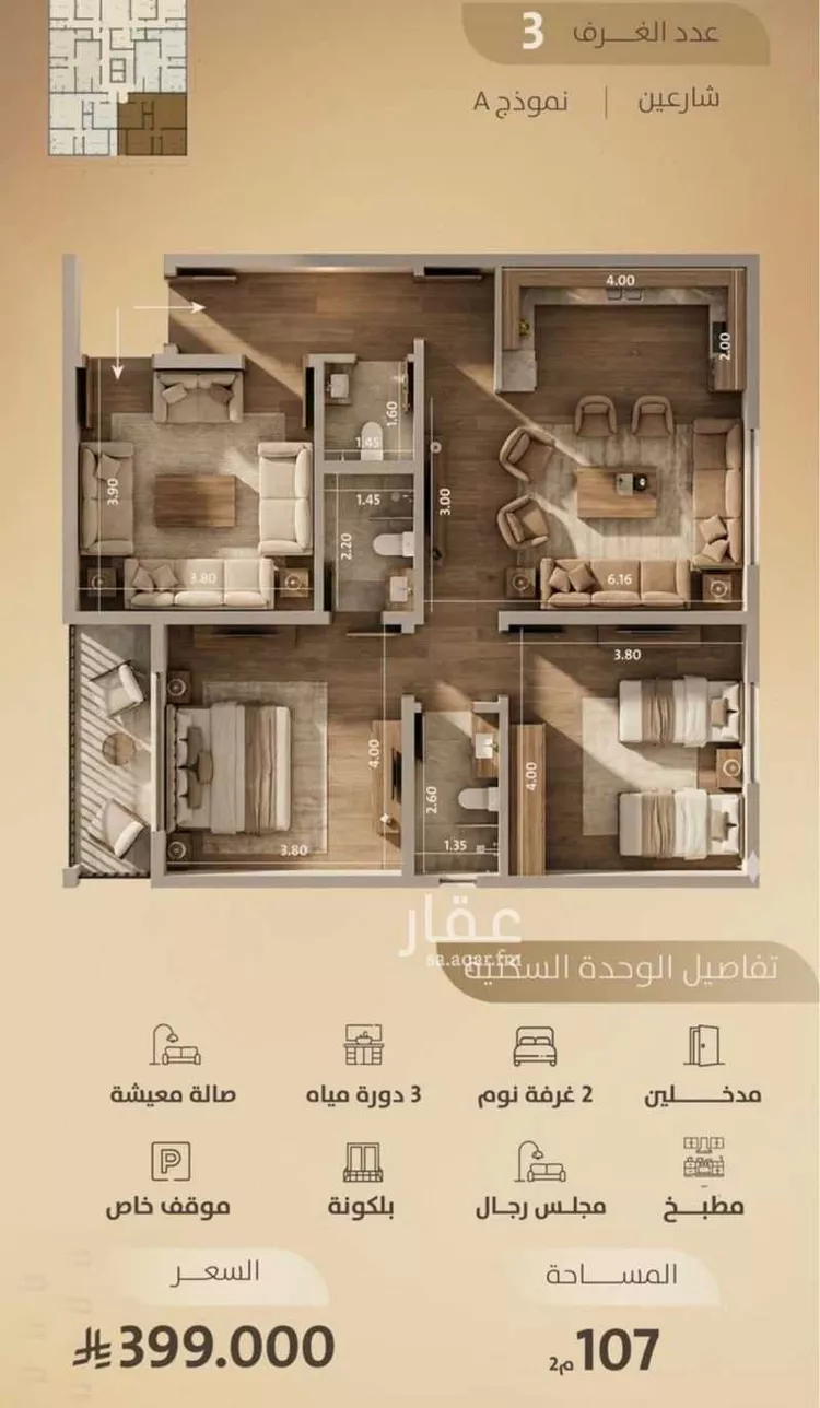 شقة للبيع في شارع مسعود, حي الفيصلية, مدينة جدة, منطقة مكة المكرمة 8