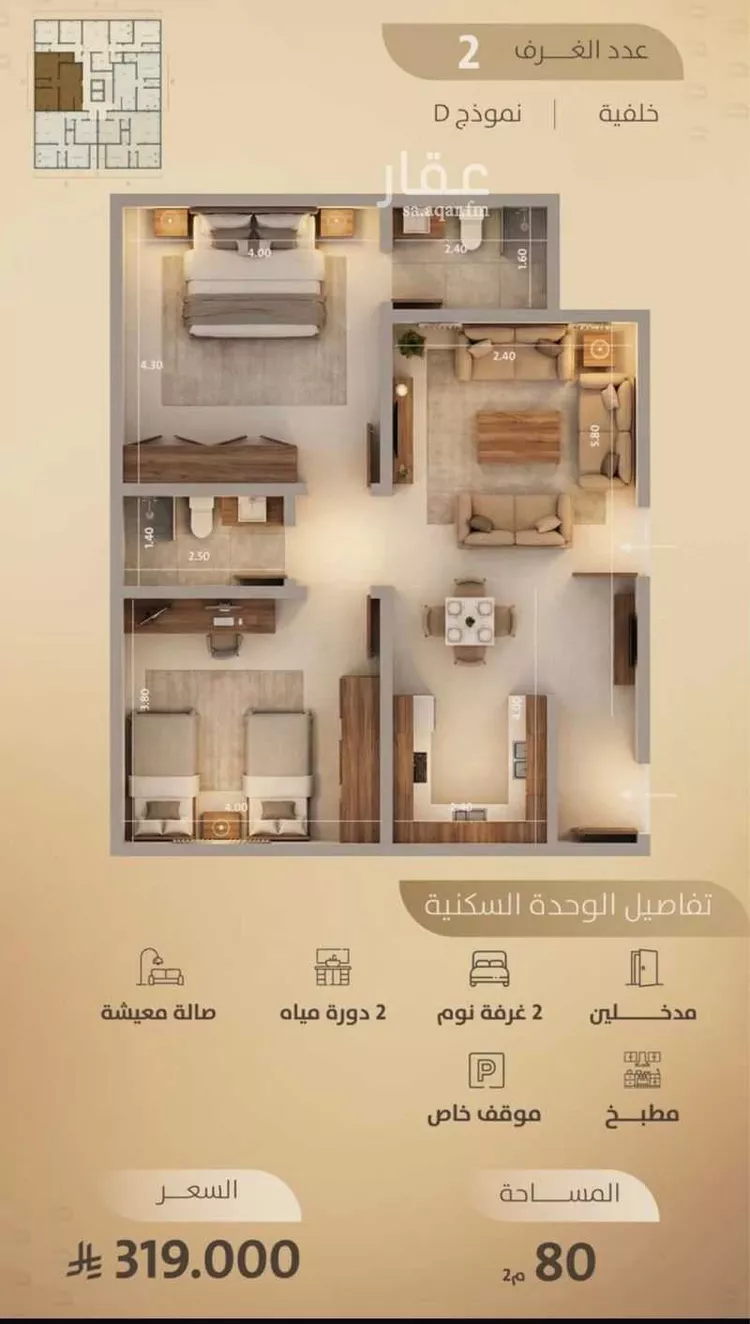 شقة للبيع في شارع مسعود, حي الفيصلية, مدينة جدة, منطقة مكة المكرمة 7