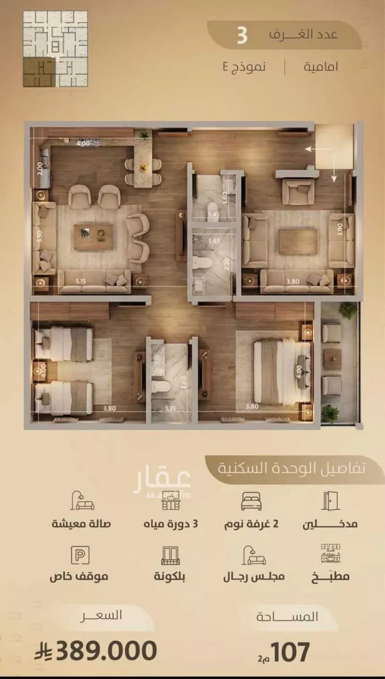 شقة للبيع في شارع مسعود, حي الفيصلية, مدينة جدة, منطقة مكة المكرمة صورة 2