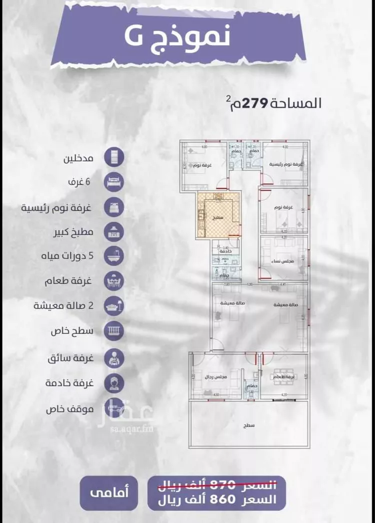 Apartment for Sale in Jeddah Ar Rayan
