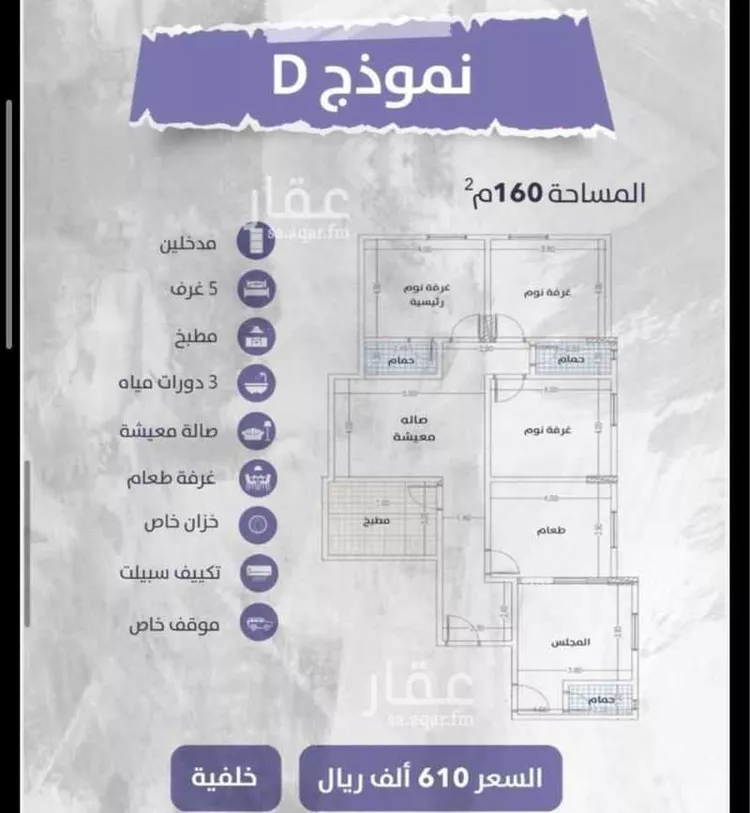 شقة للبيع في شارع زهير بن الحارث, حي الواحة, مدينة جدة, منطقة مكة المكرمة 8