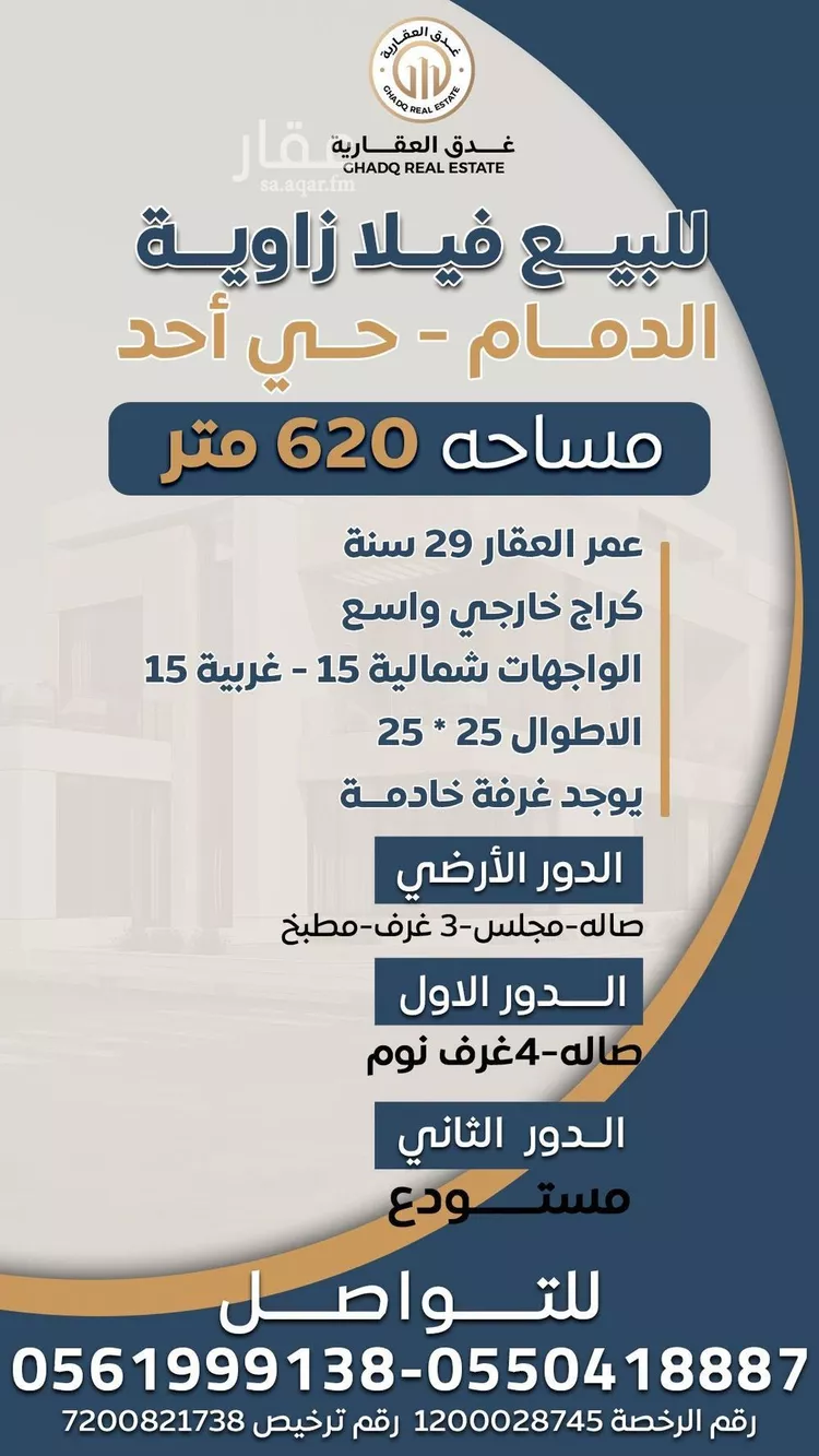 فيلا للبيع في شارع 18أ, حي أحد, مدينة الدمام, المنطقة الشرقية