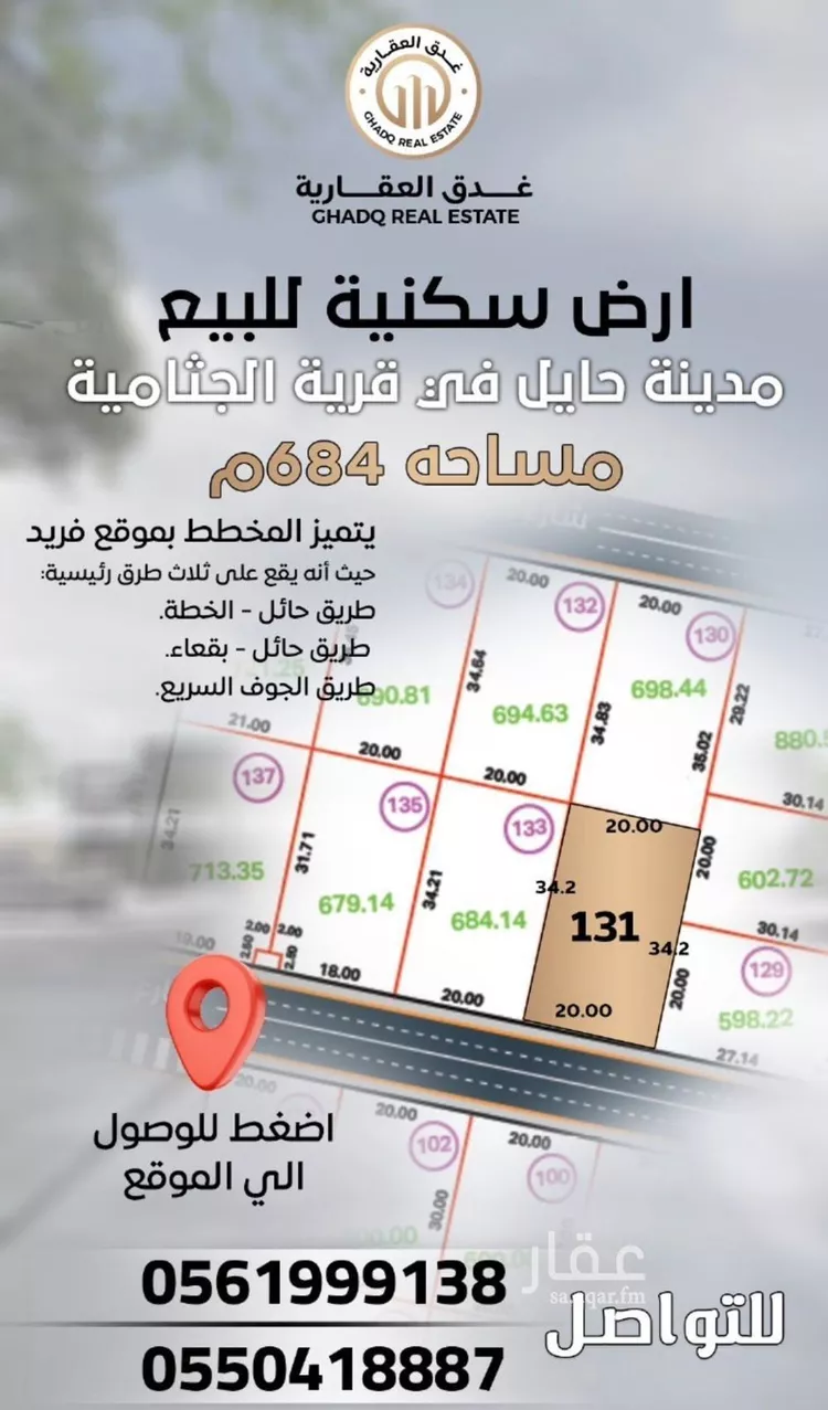 أرض للبيع في حي قرية الجثامية, مدينة حائل, منطقة حائل