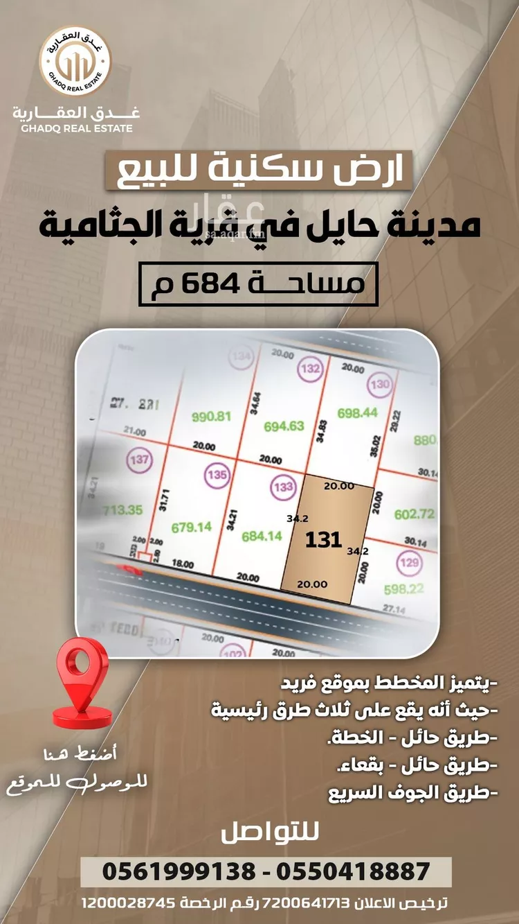 أرض للبيع في حي قرية الجثامية, مدينة حائل, منطقة حائل