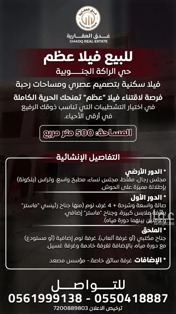 فيلا للبيع في شارع حفص بن عمرو, حي الراكة الجنوبية, مدينة الخبر, المنطقة الشرقية