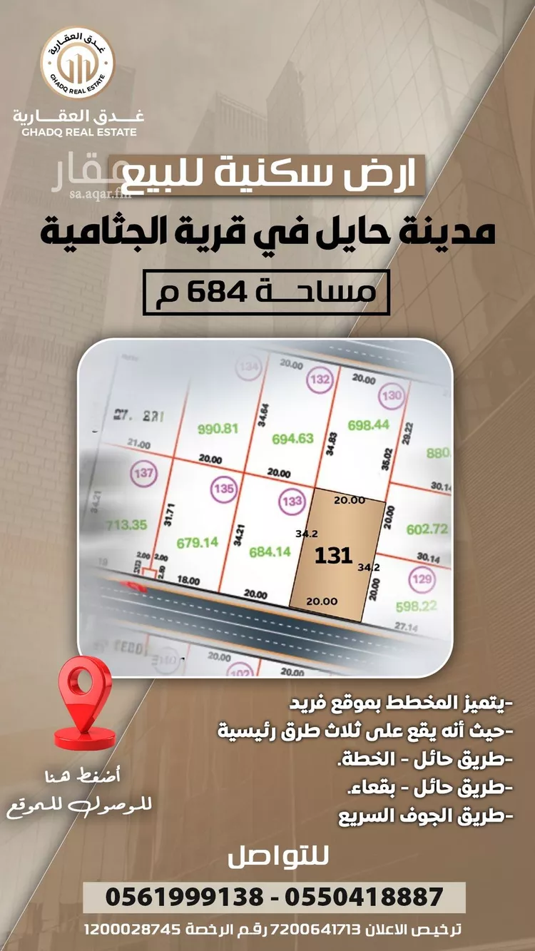 أرض للبيع في حي قرية الجثامية, مدينة حائل, منطقة حائل